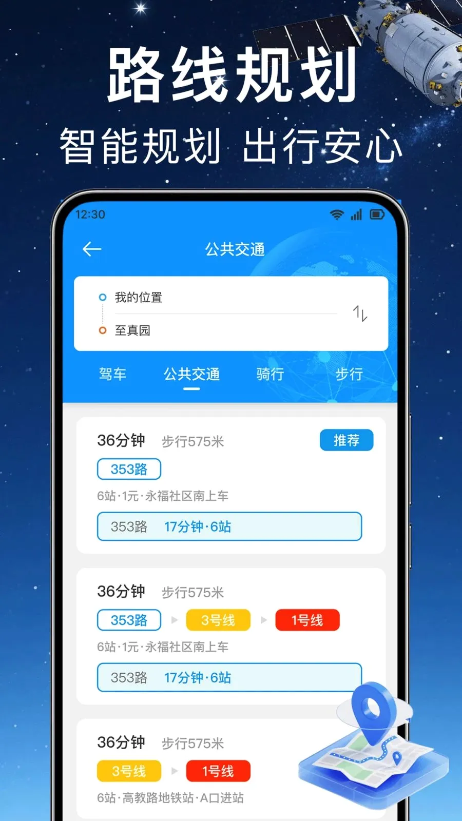 ʵʱ��λ���ǵ��������ֻ���v1.0.0 �ٷ������ͼ