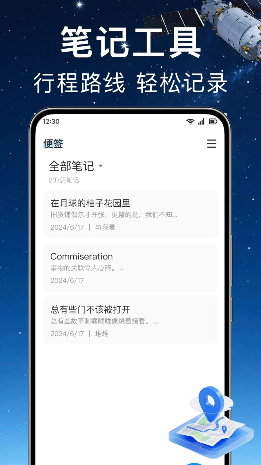 ʵʱ��λ���ǵ��������ֻ���v1.0.0 �ٷ������ͼ