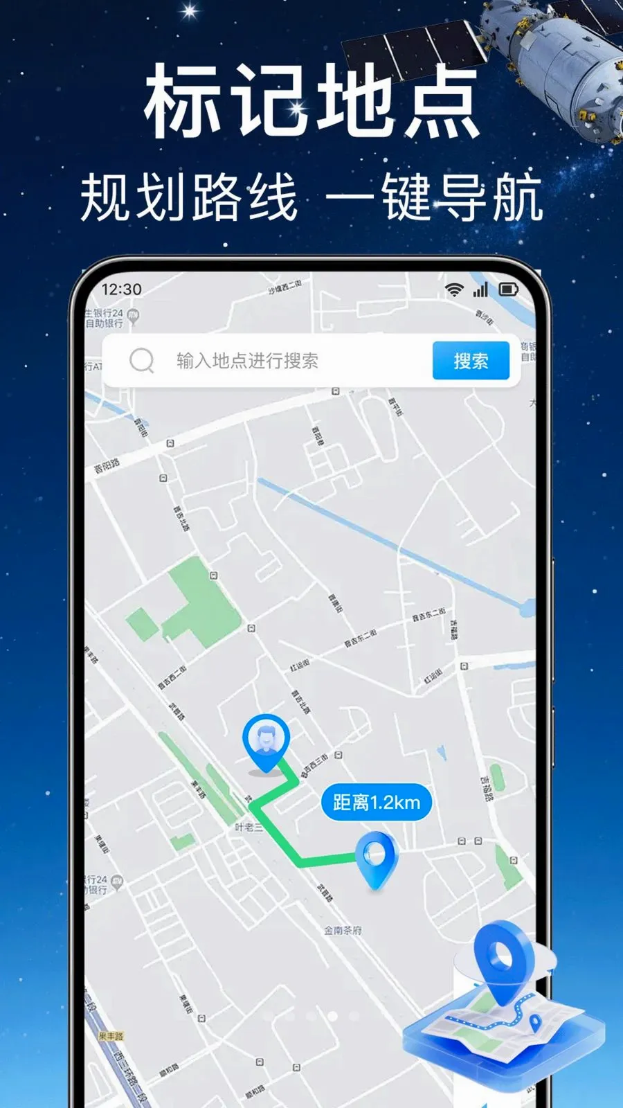 ʵʱ��λ���ǵ��������ֻ���v1.0.0 �ٷ������ͼ