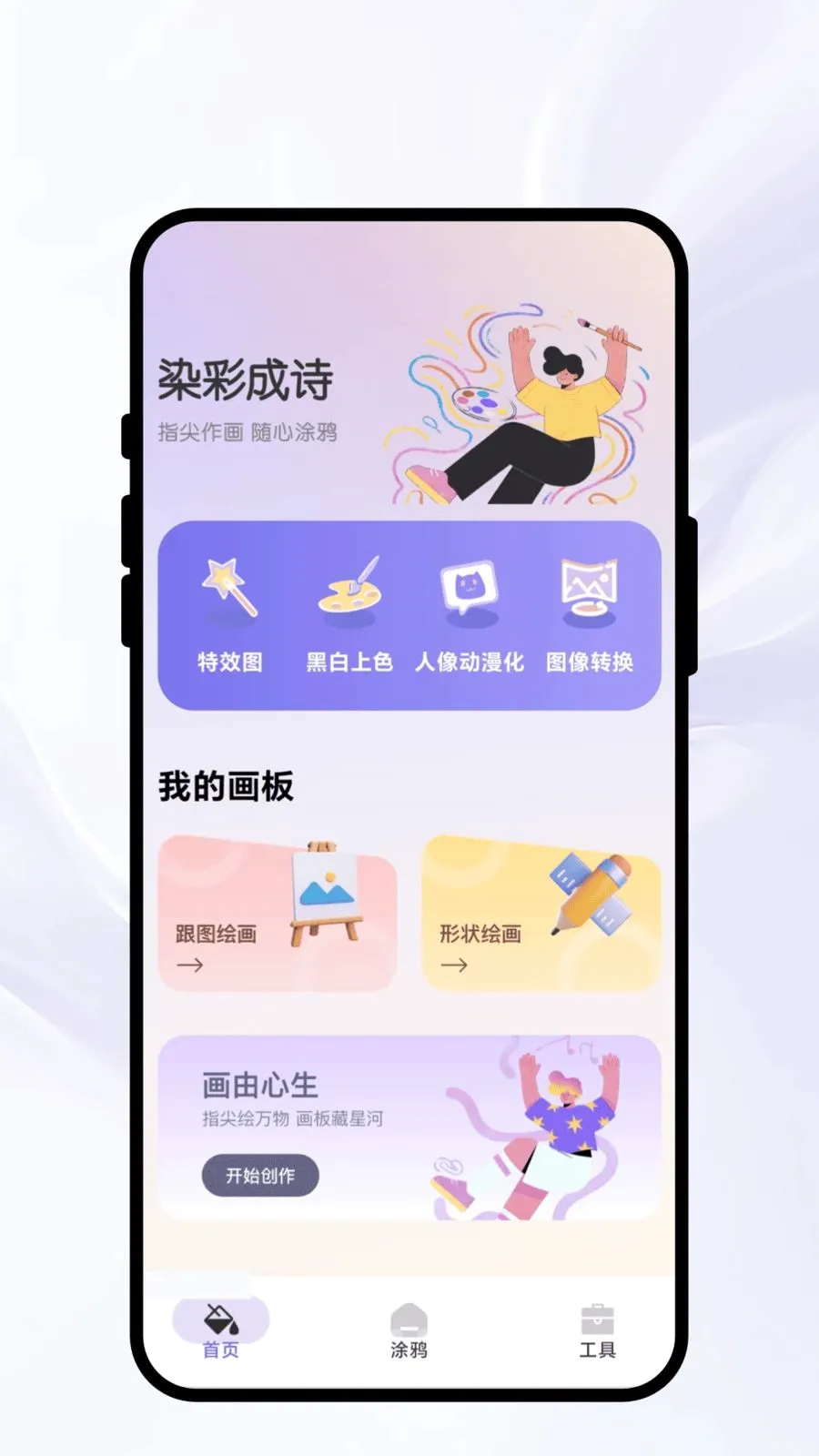 Ⱦ�ʳ�ʫ(�滭ͼƬ����APP)v1.0.1 ��׿���ͼ