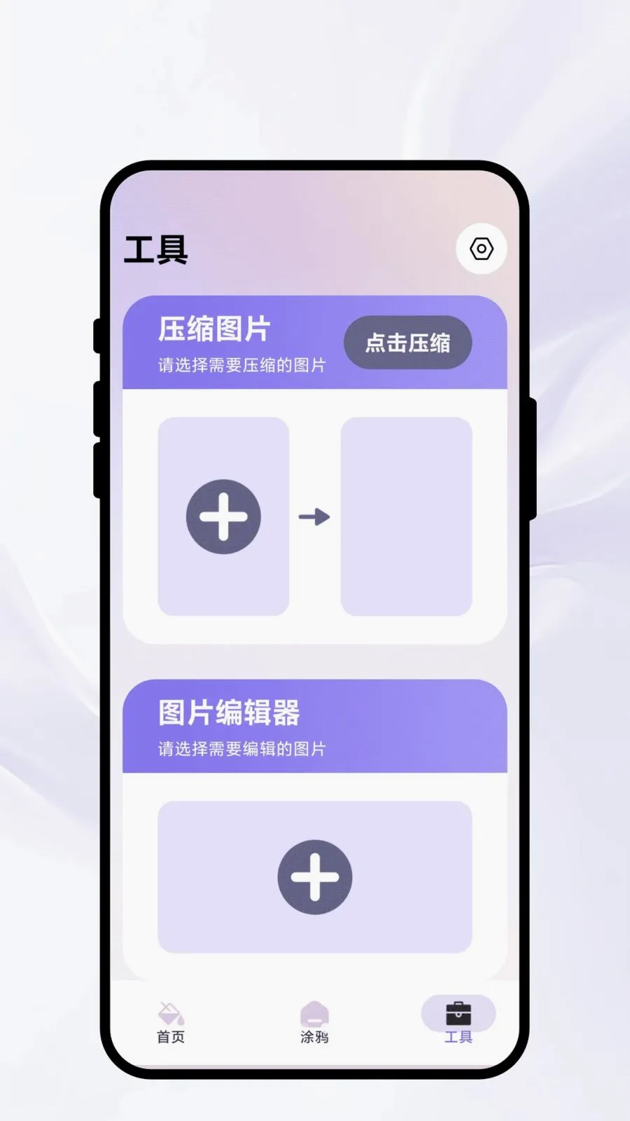Ⱦ�ʳ�ʫ(�滭ͼƬ����APP)v1.0.1 ��׿���ͼ