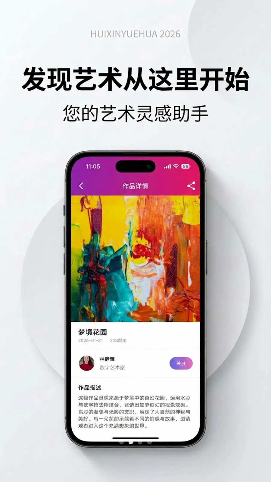 �����û�2026���°汾v1.0.0 �ֻ����ͼ
