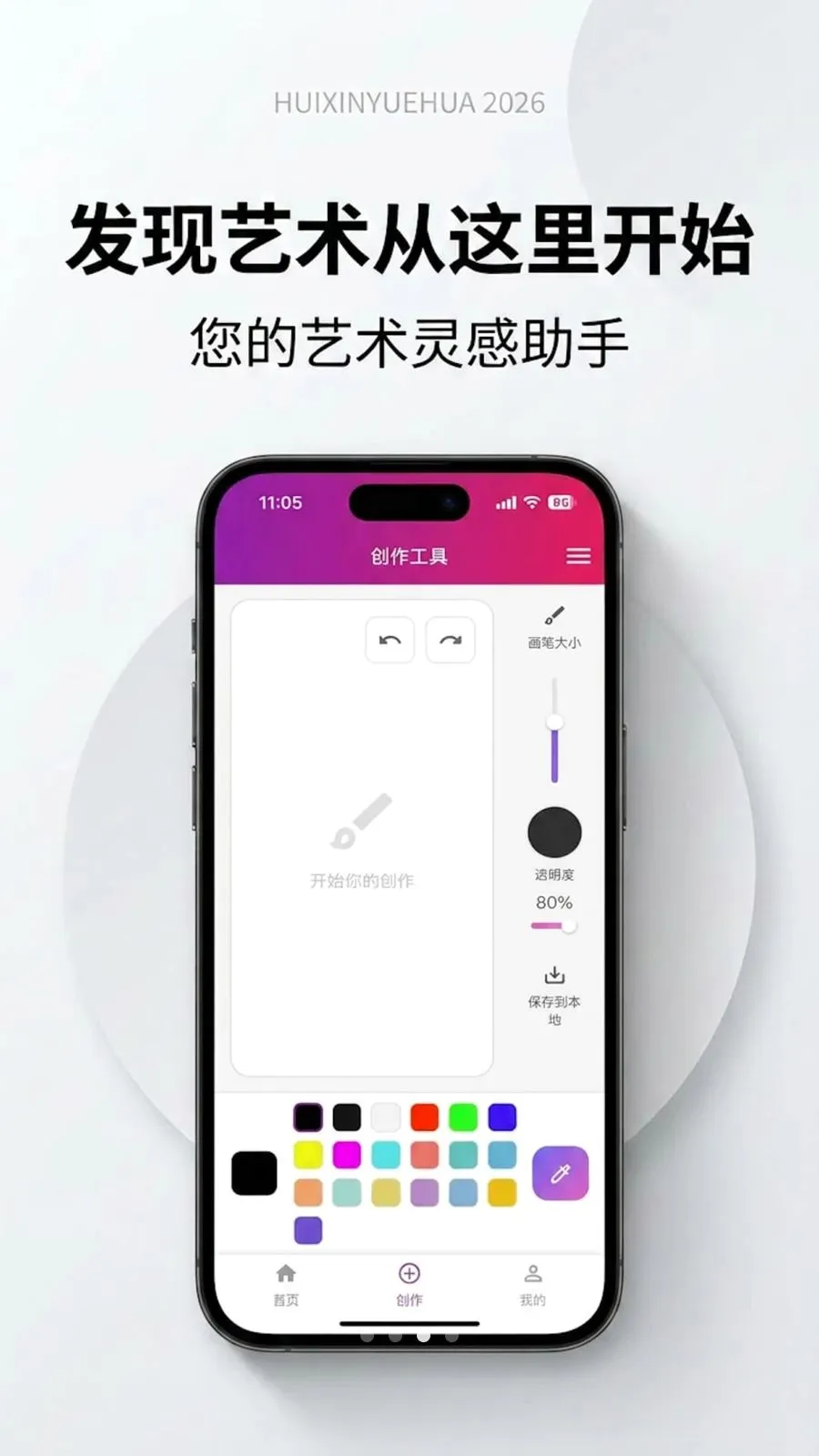�����û�2026���°汾v1.0.0 �ֻ����ͼ
