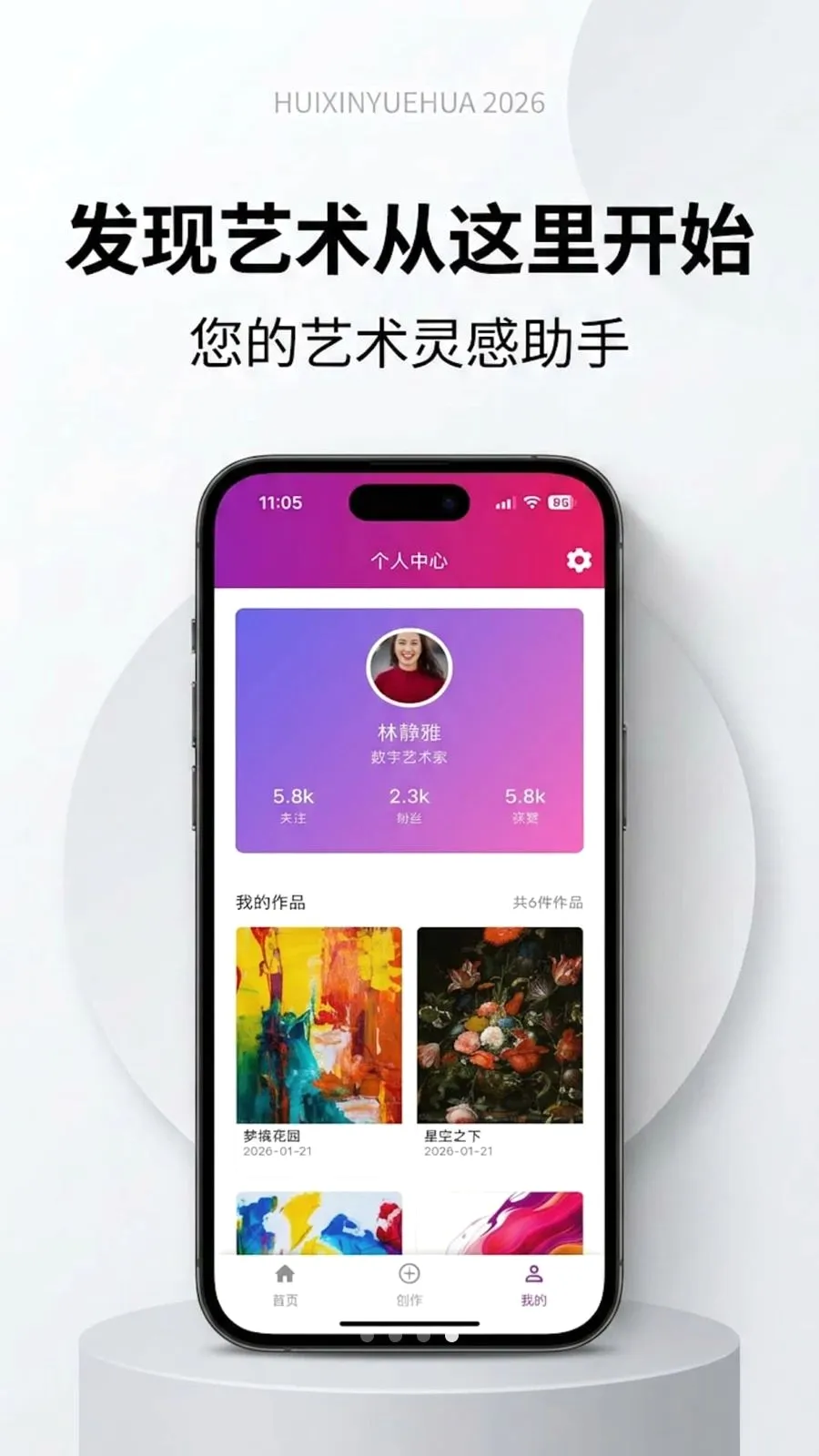 �����û�2026���°汾v1.0.0 �ֻ����ͼ