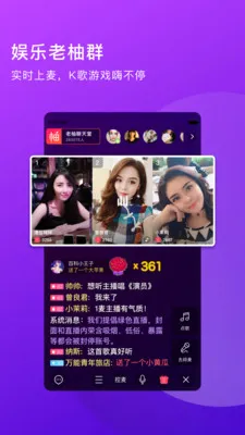 �����������˵�ֱ��(�����罻����ƽ̨)v4.4.37 ��׿���ͼ