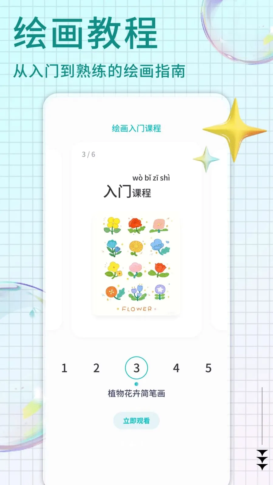 Pi art(�滭��������)v1.0.4 �ֻ����ͼ