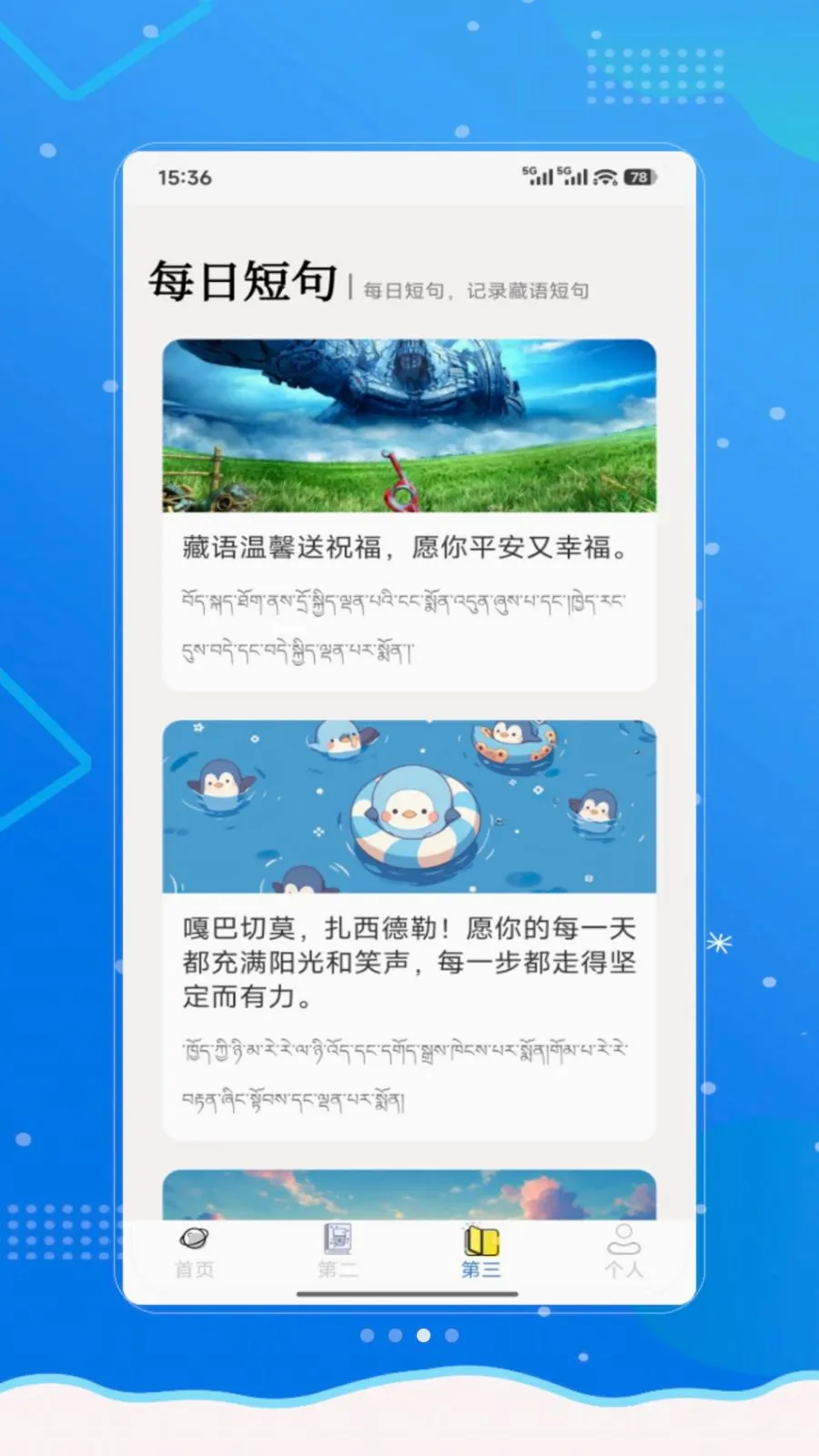���²���(����ѧϰӦ��)v1.0 �ֻ����ͼ