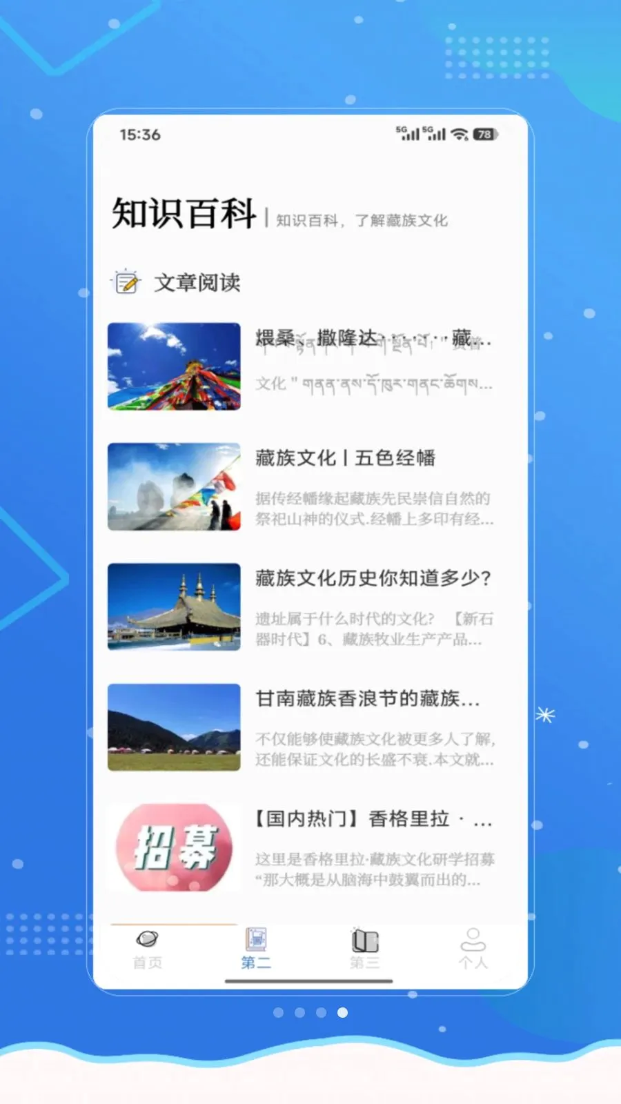 ���²���(����ѧϰӦ��)v1.0 �ֻ����ͼ