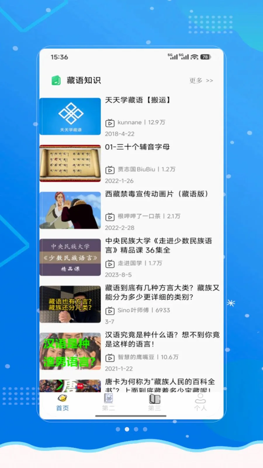���²���(����ѧϰӦ��)v1.0 �ֻ����ͼ