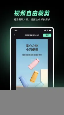 ��Ƶ���̱�(AI��Ƶ��������)v1.2.0 �ֻ����ͼ