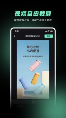 ��Ƶ���̱�(AI��Ƶ��������)v1.2.0 �ֻ����ͼ