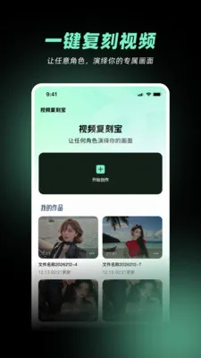 ��Ƶ���̱�(AI��Ƶ��������)v1.2.0 �ֻ����ͼ