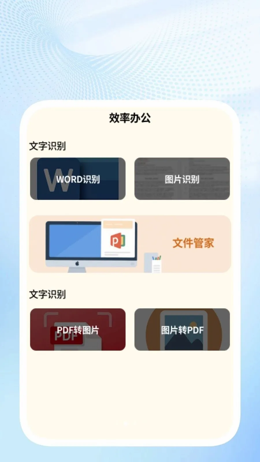 �ǳ�ɨ��ܼ������ֻ���v1.0.4 �ֻ����ͼ