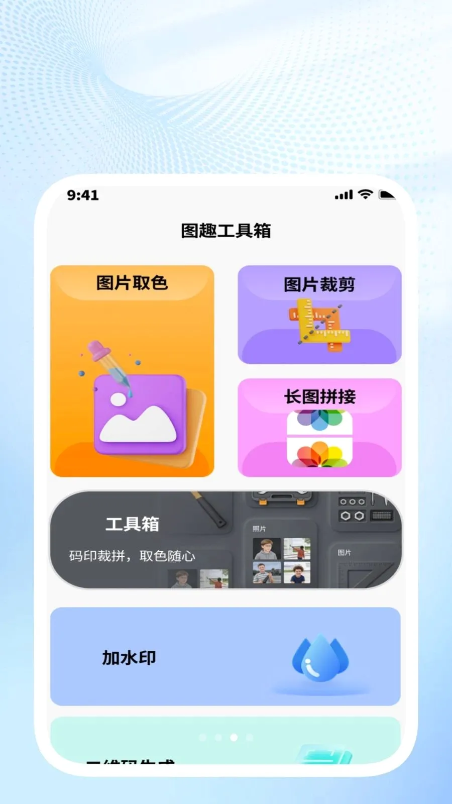 �ǳ�ɨ��ܼ������ֻ���v1.0.4 �ֻ����ͼ