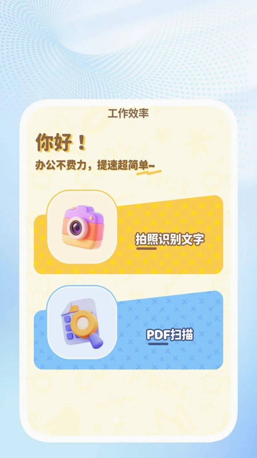 �ǳ�ɨ��ܼ������ֻ���v1.0.4 �ֻ����ͼ