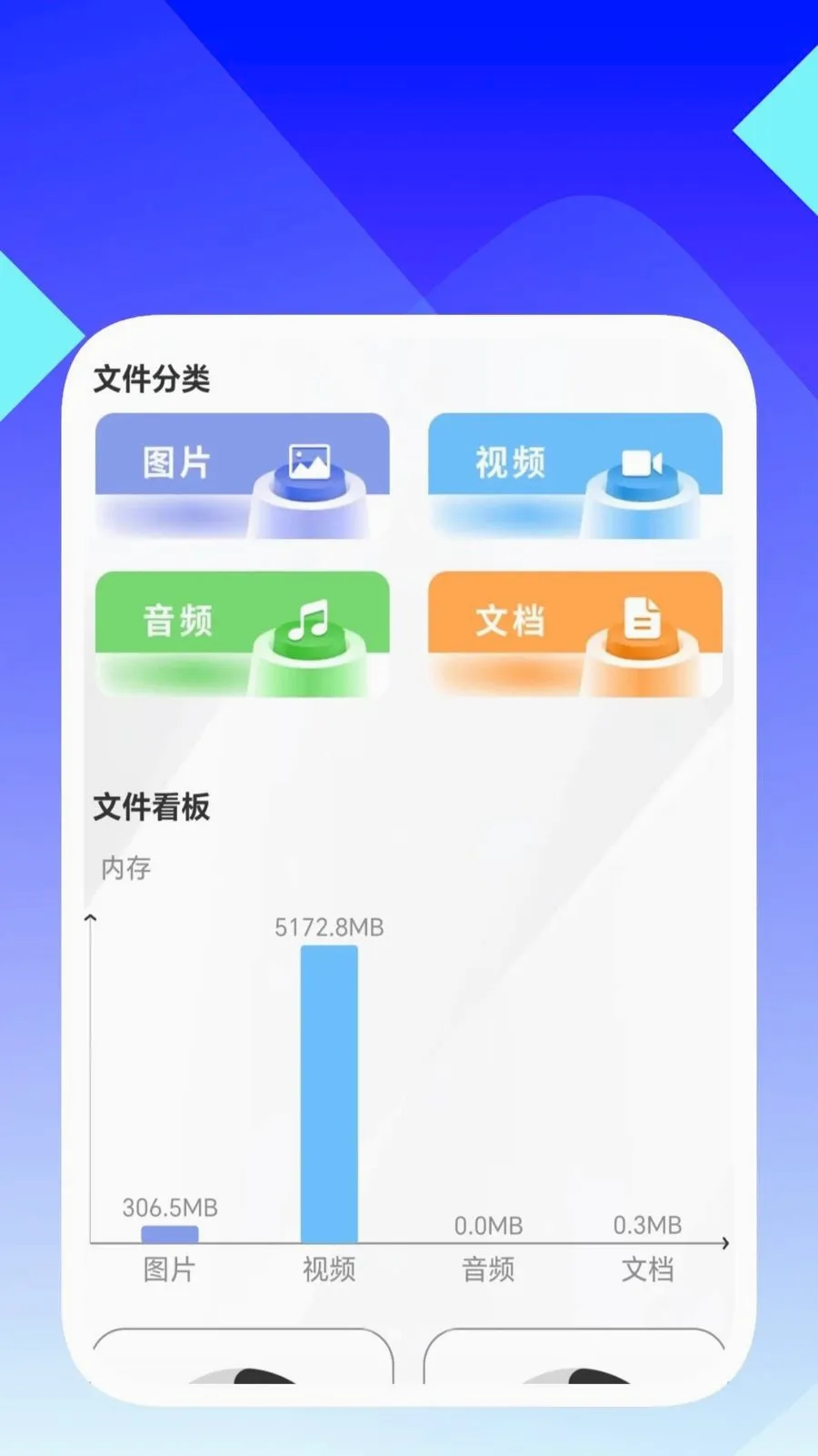 ���ʶ������(�ļ�������ѯ����)v1.0.5 �ֻ����ͼ
