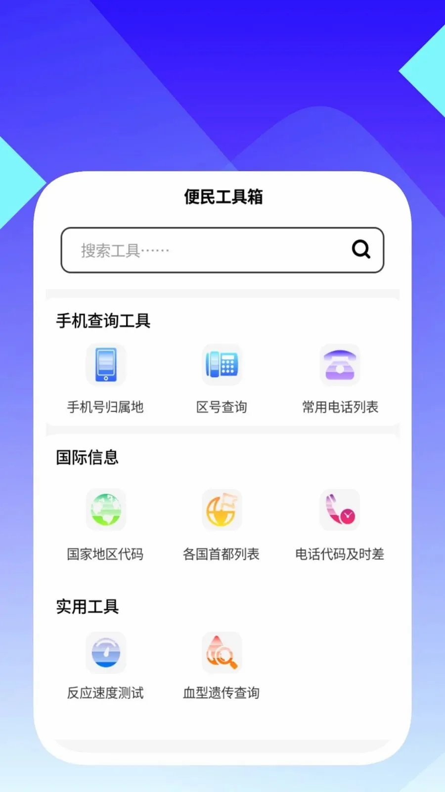 ���ʶ������(�ļ�������ѯ����)v1.0.5 �ֻ����ͼ