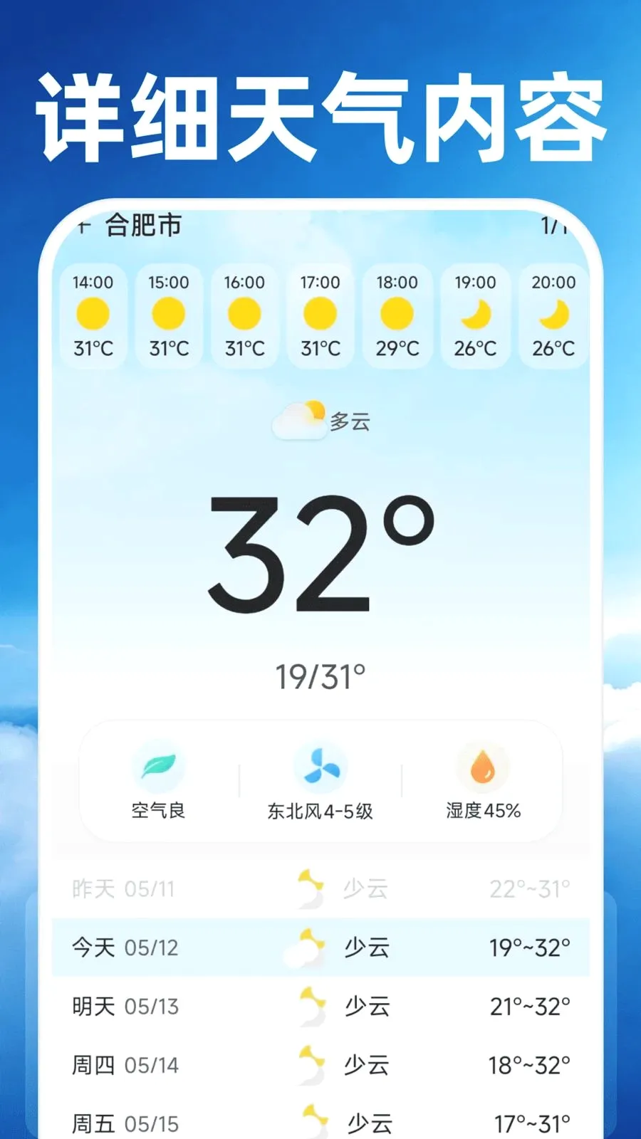 15��׼����Ԥ��(������Ϣ����)v1.0.0 ��׿���ͼ