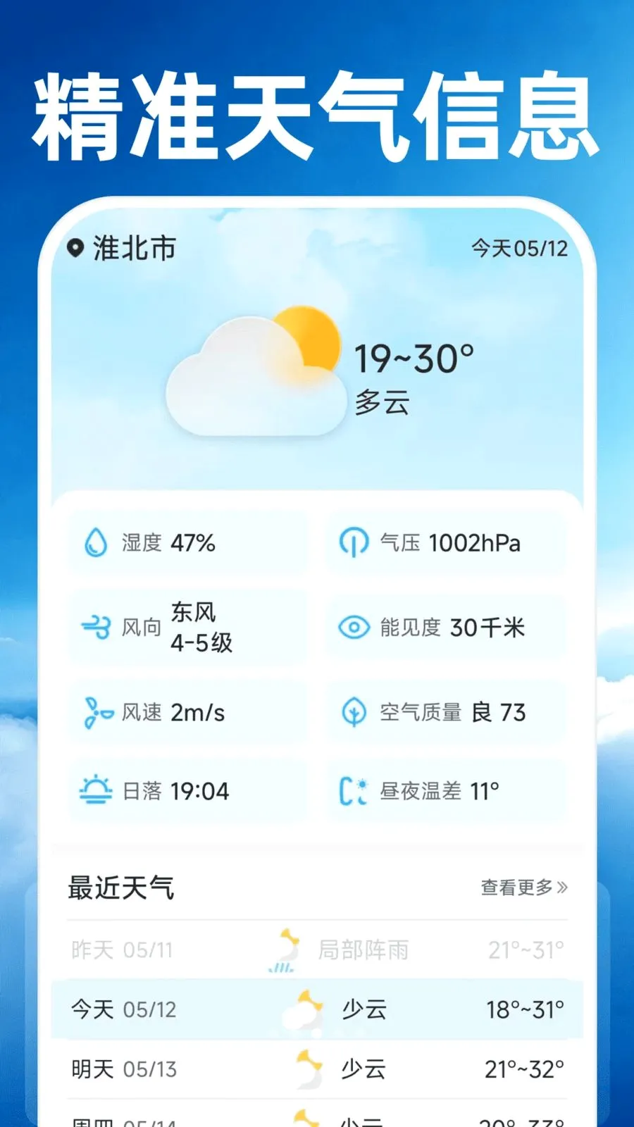 15��׼����Ԥ��(������Ϣ����)v1.0.0 ��׿���ͼ