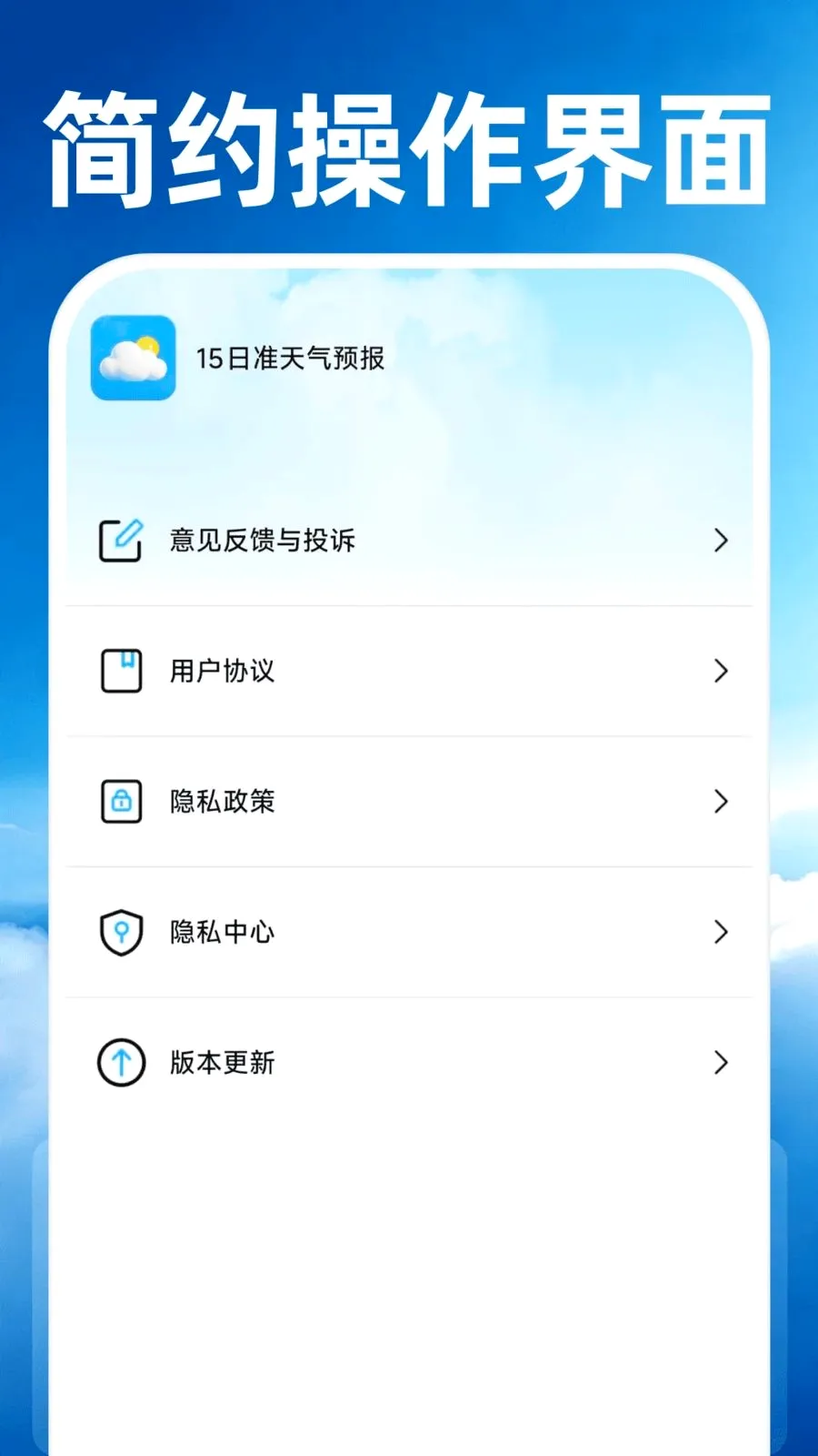 15��׼����Ԥ��(������Ϣ����)v1.0.0 ��׿���ͼ