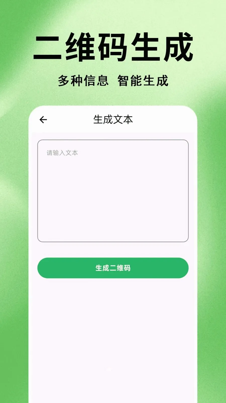 ΢׼ɨһɨ��ά��2026�ٷ����°汾v1.0.0.1 ��Ѱ��ͼ