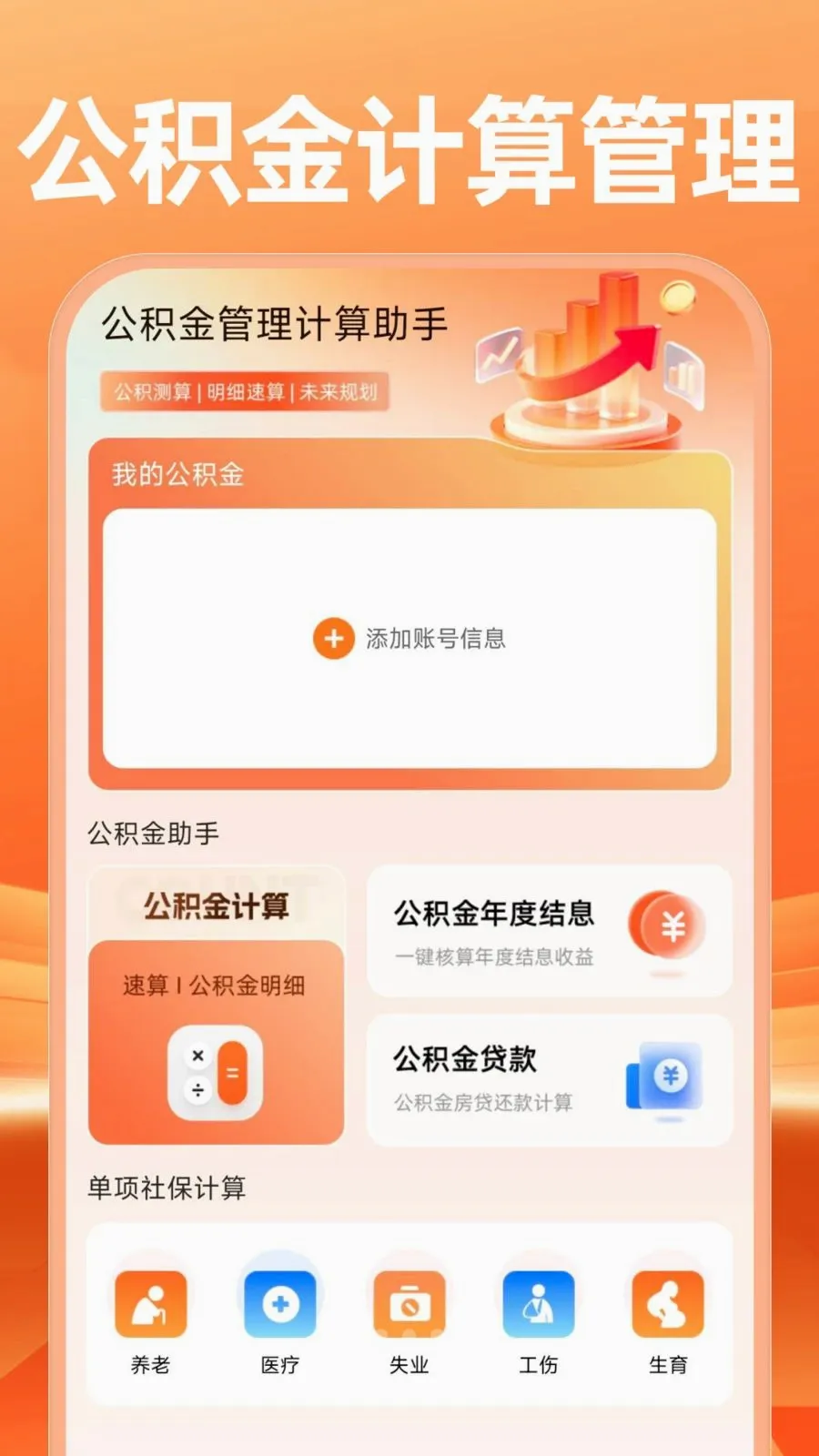 �����������������(�籣���Ͻ�������)v1.0.0 �ֻ����ͼ