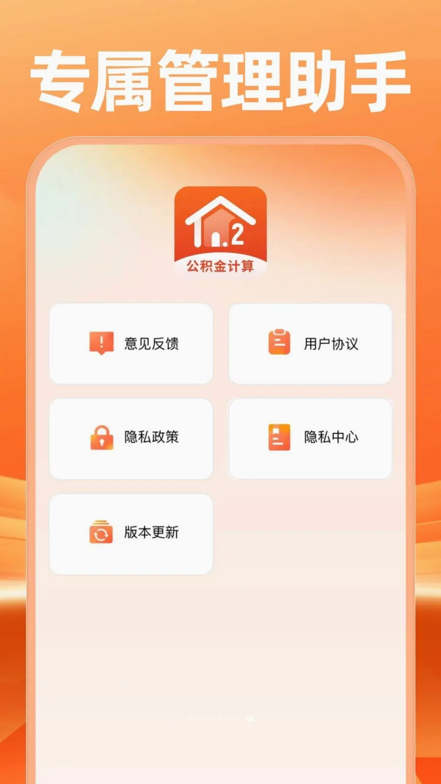 �����������������(�籣���Ͻ�������)v1.0.0 �ֻ����ͼ