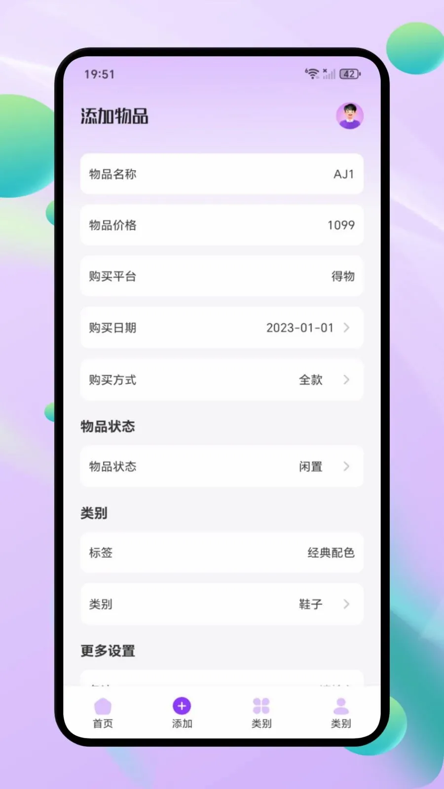 ΢С�ڴ�(�����ʲ�����)v1.1 ��׿���ͼ