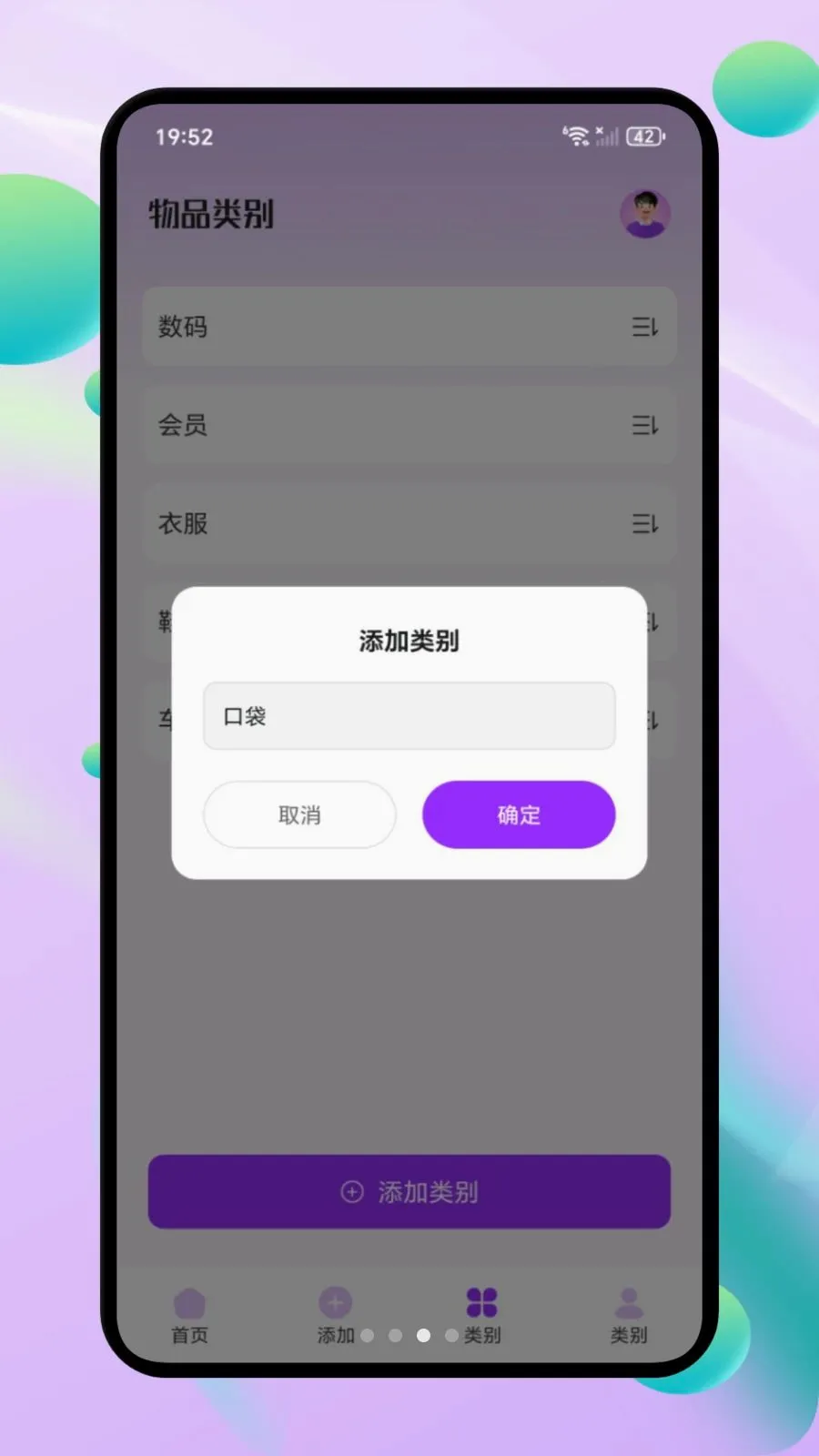 ΢С�ڴ�(�����ʲ�����)v1.1 ��׿���ͼ