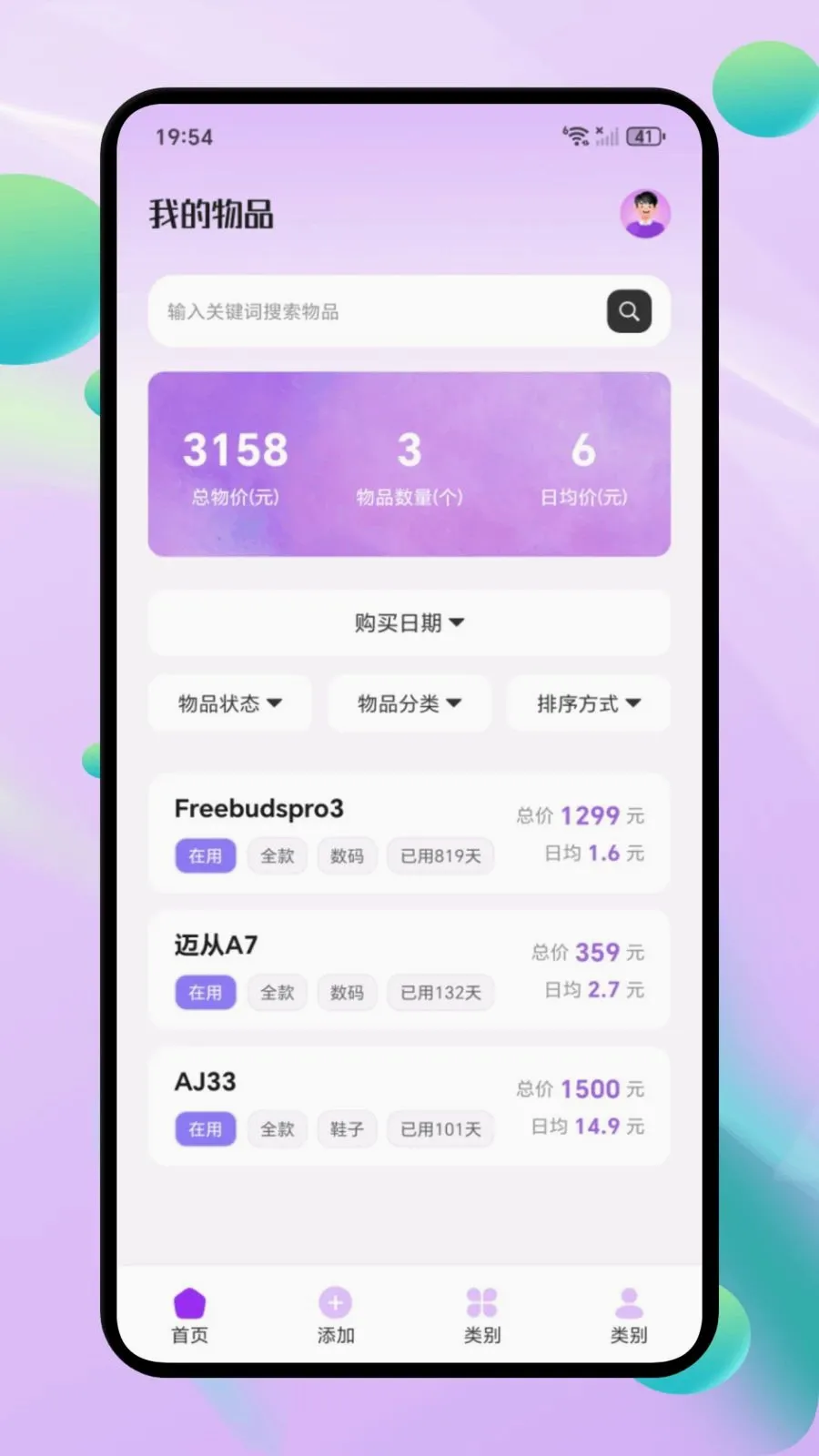 ΢С�ڴ�(�����ʲ�����)v1.1 ��׿���ͼ