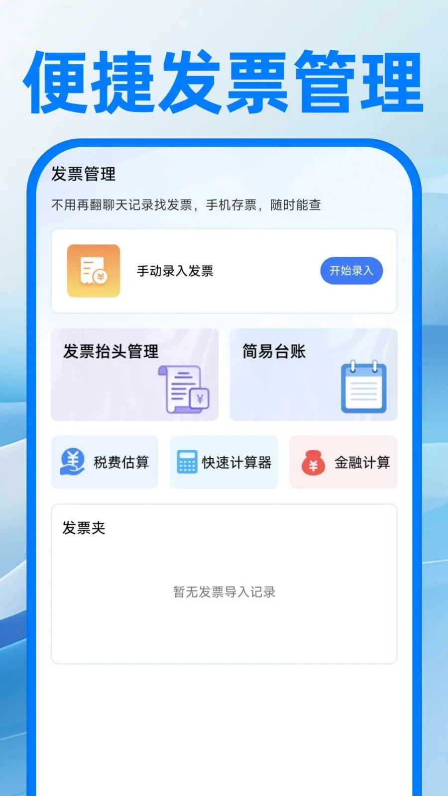 ��������ע�����(ȫ�ܰ칫����)v1.0.0 �ٷ������ͼ