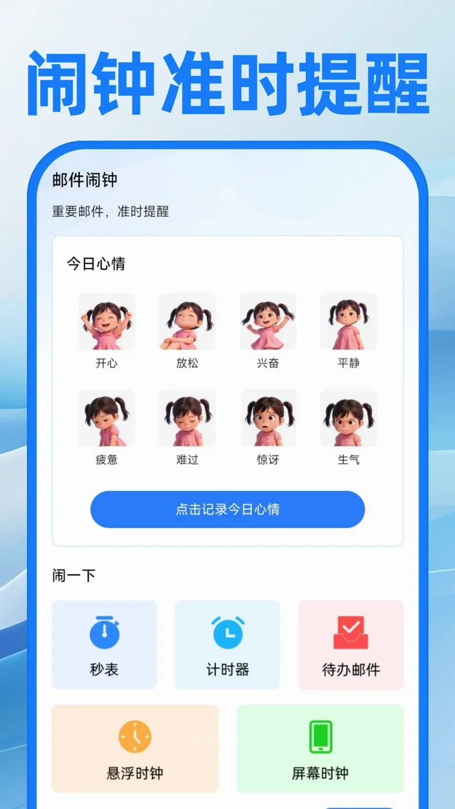 ��������ע�����(ȫ�ܰ칫����)v1.0.0 �ٷ������ͼ