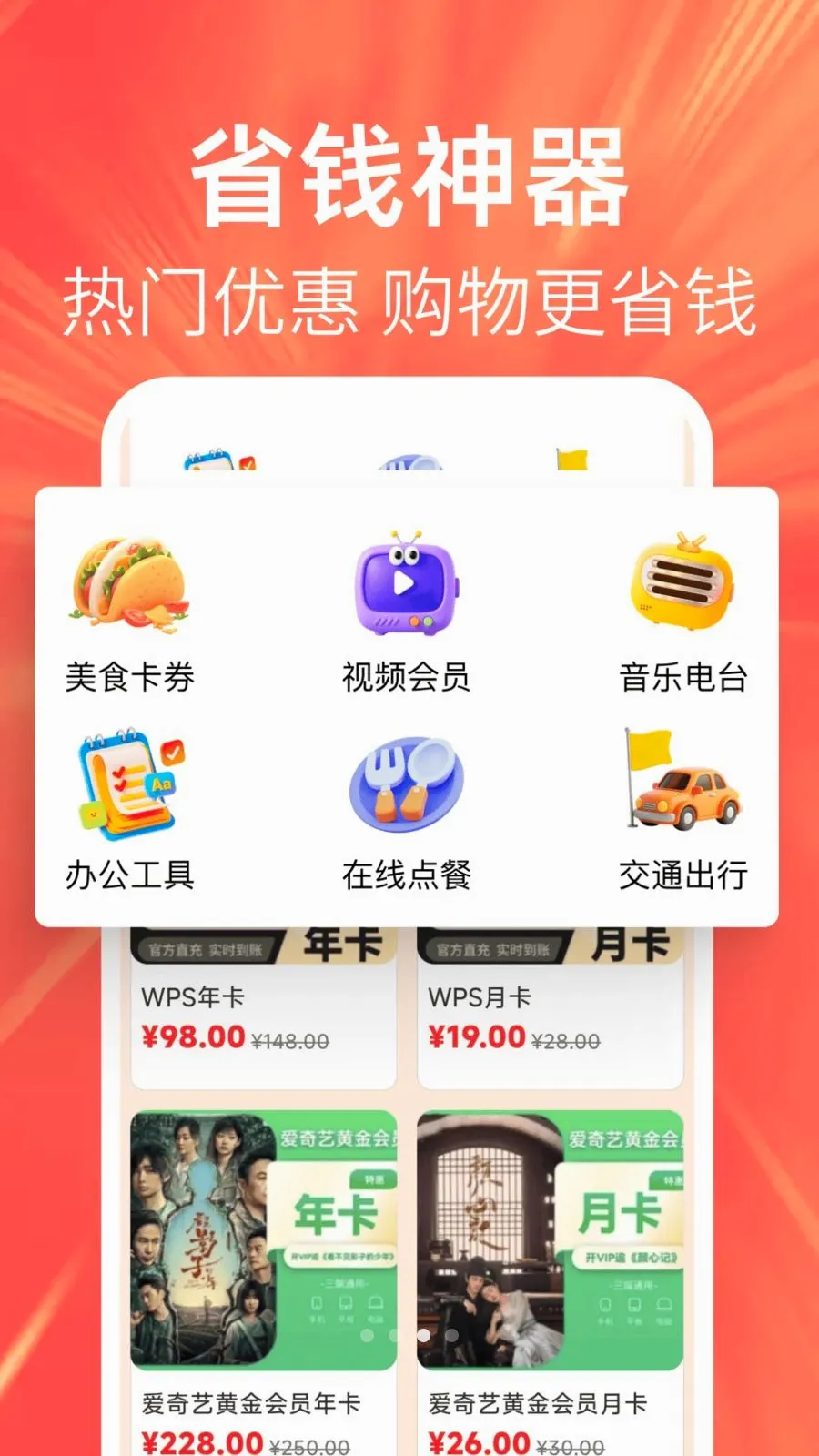 �ؼ��Żݶ�ల׿���ֻ���v1.0.0 �ٷ������ͼ
