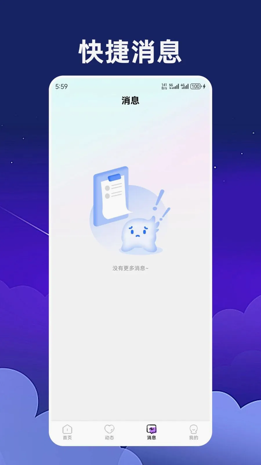 �������(ͬ��Լ����������)v1.2.3 �ֻ����ͼ