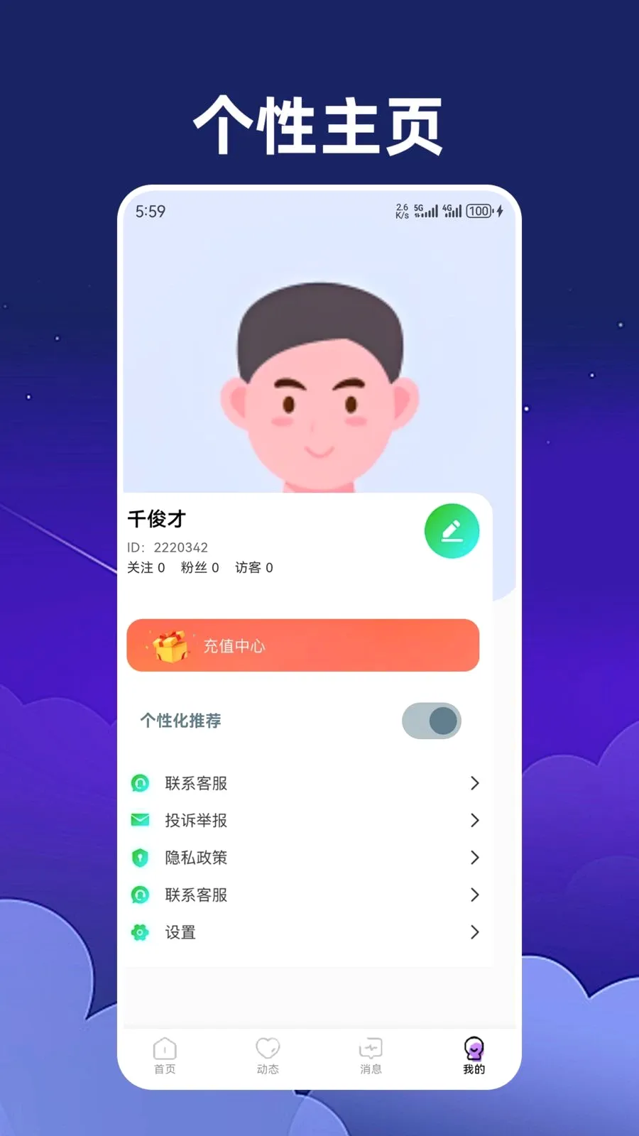 �������(ͬ��Լ����������)v1.2.3 �ֻ����ͼ