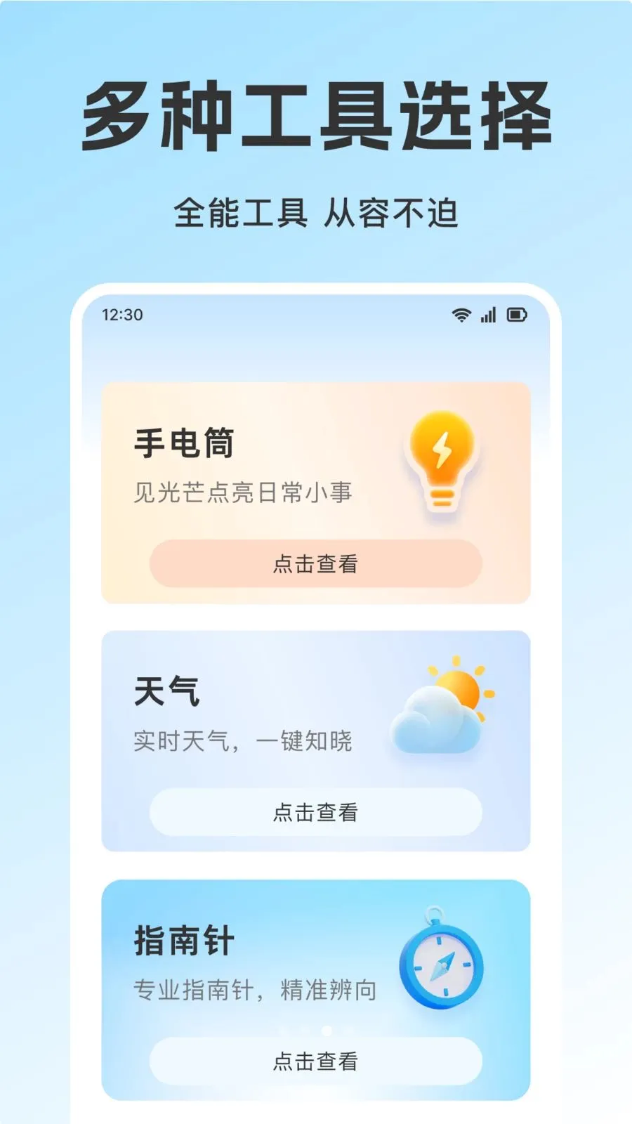 ��������֤��������׿���ֻ���v1.0.0 ��׿���ͼ