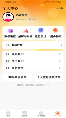 ����������Ż������ֻ���v1.0.0 �ٷ������ͼ