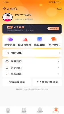 ����������Ż������ֻ���v1.0.0 �ٷ������ͼ