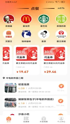 ����������Ż������ֻ���v1.0.0 �ٷ������ͼ