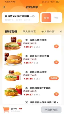 ����������Ż������ֻ���v1.0.0 �ٷ������ͼ