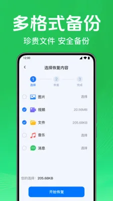 ΢��¼�ֻ��������������ֻ���v1.0.1.1005 �ٷ������ͼ