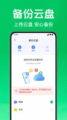 ΢��¼�ֻ��������������ֻ���v1.0.1.1005 �ٷ������ͼ