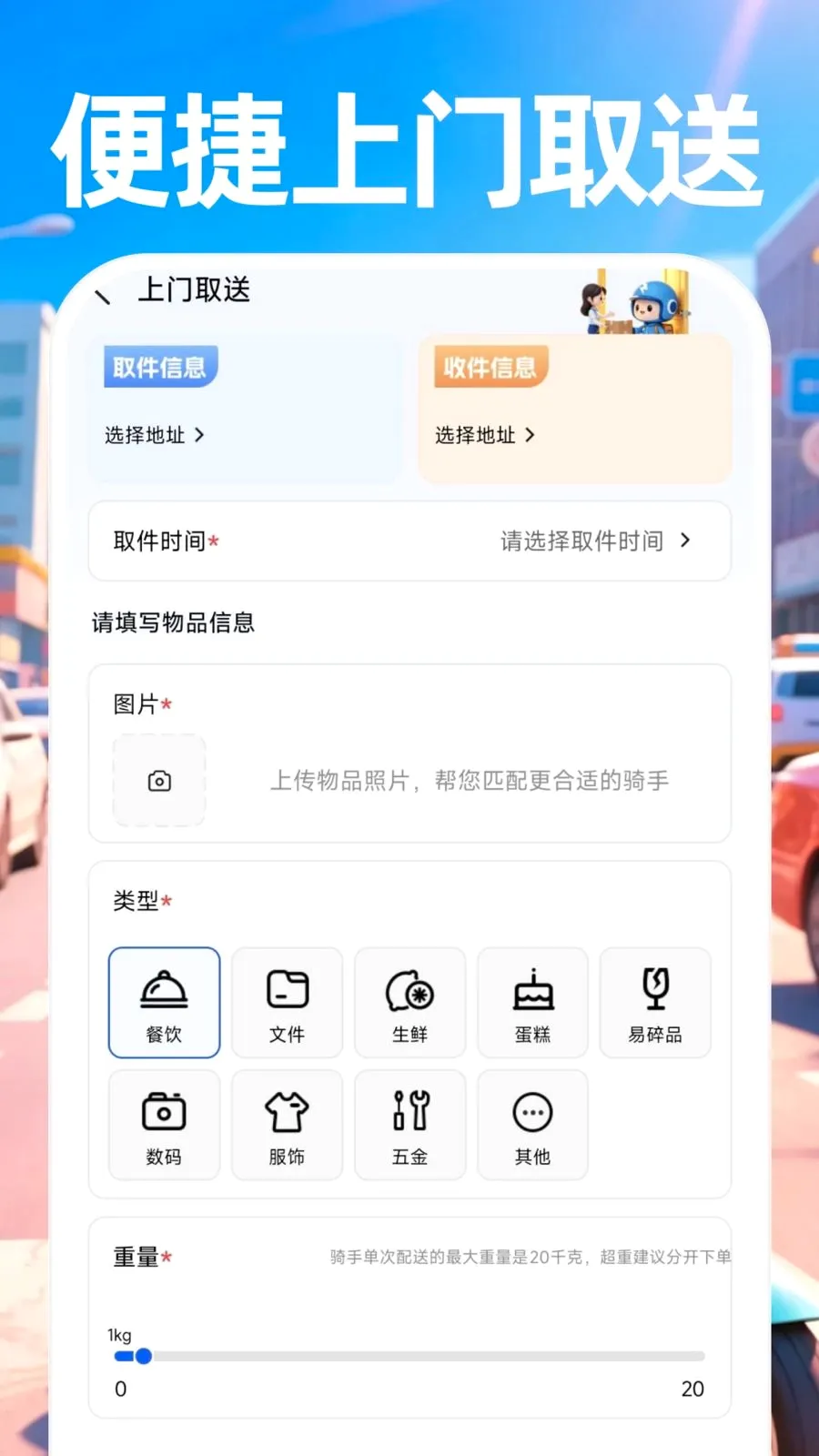 ������ʿ���Ͱ�׿���ֻ���v1.0.0 �ٷ������ͼ