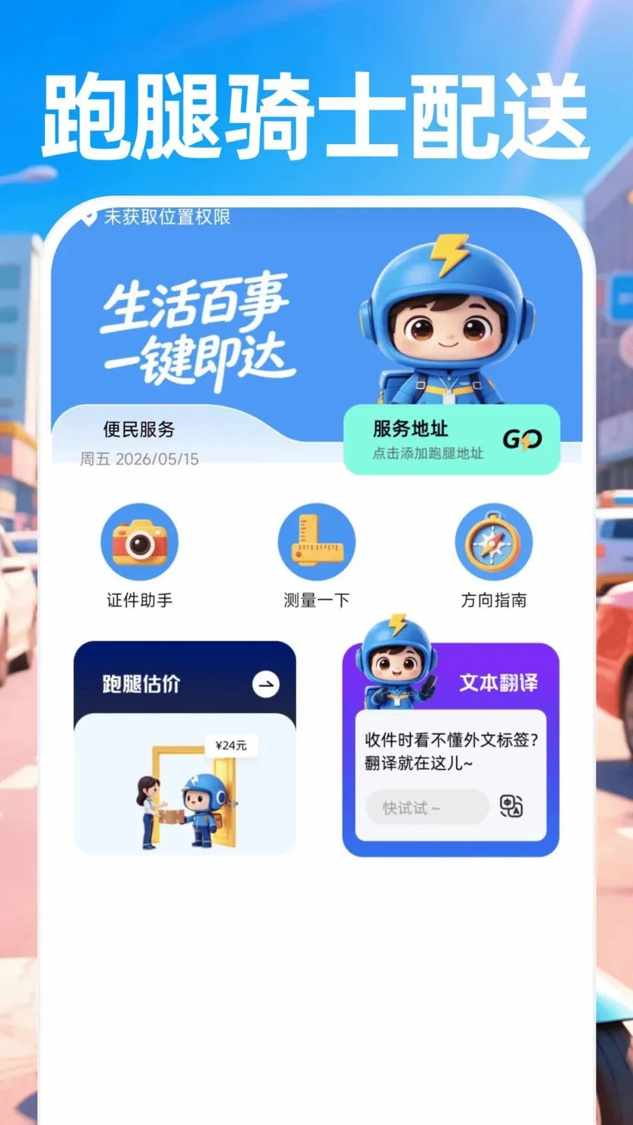������ʿ���Ͱ�׿���ֻ���v1.0.0 �ٷ������ͼ