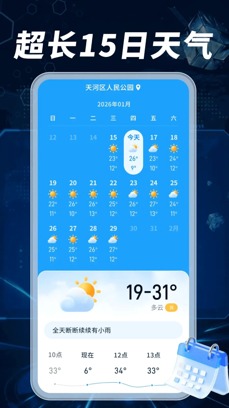 ����Ԥ��׼����(������Ϣ����)v1.0.02.00 ��׿���ͼ