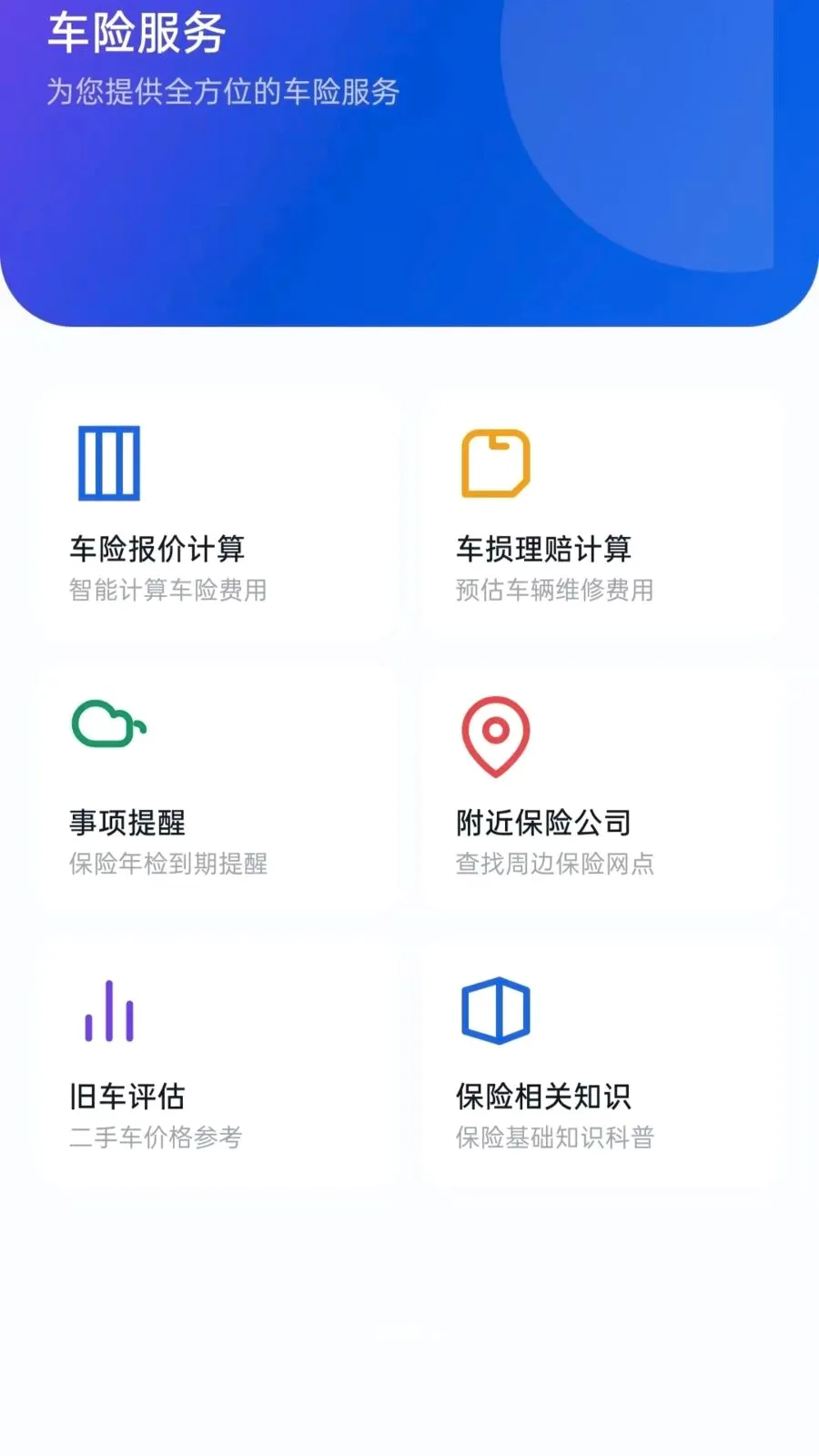 �ð����г�(�г�֪ʶƽ̨)v5.0 ��׿���ͼ