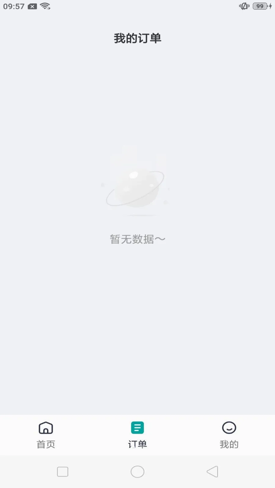 ����쳵(���ݳ���ƽ̨)v1.0.9 �ٷ������ͼ