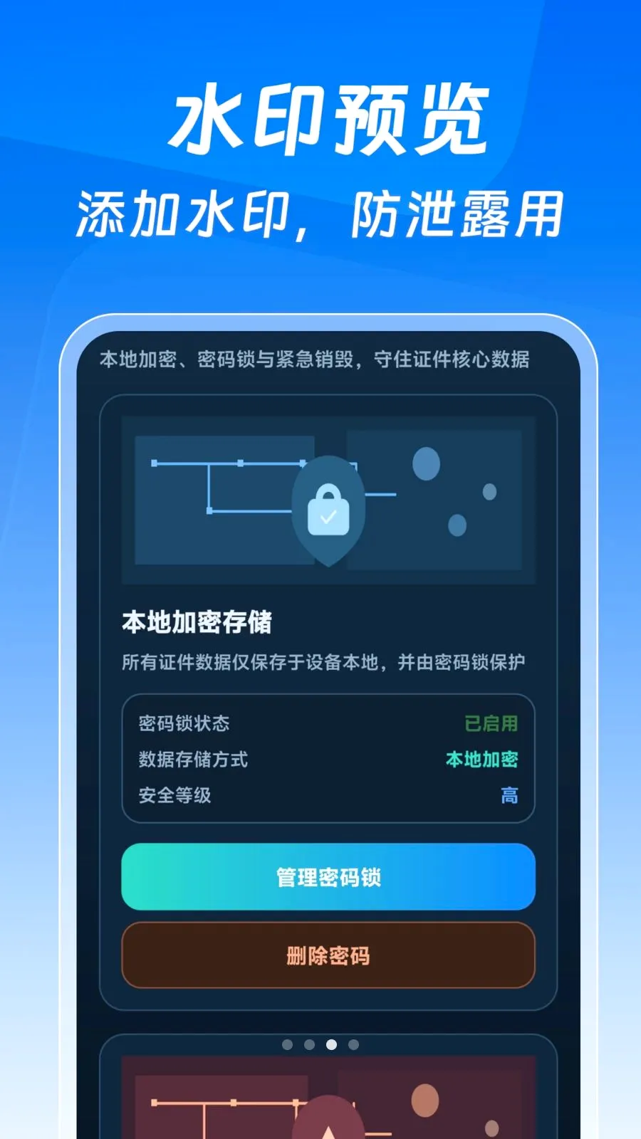 123����֤�����Ӱ�(֤�����ӹ�������)v1.0.0 �ֻ����ͼ