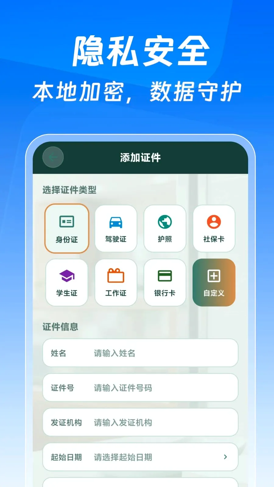 123����֤�����Ӱ�(֤�����ӹ�������)v1.0.0 �ֻ����ͼ