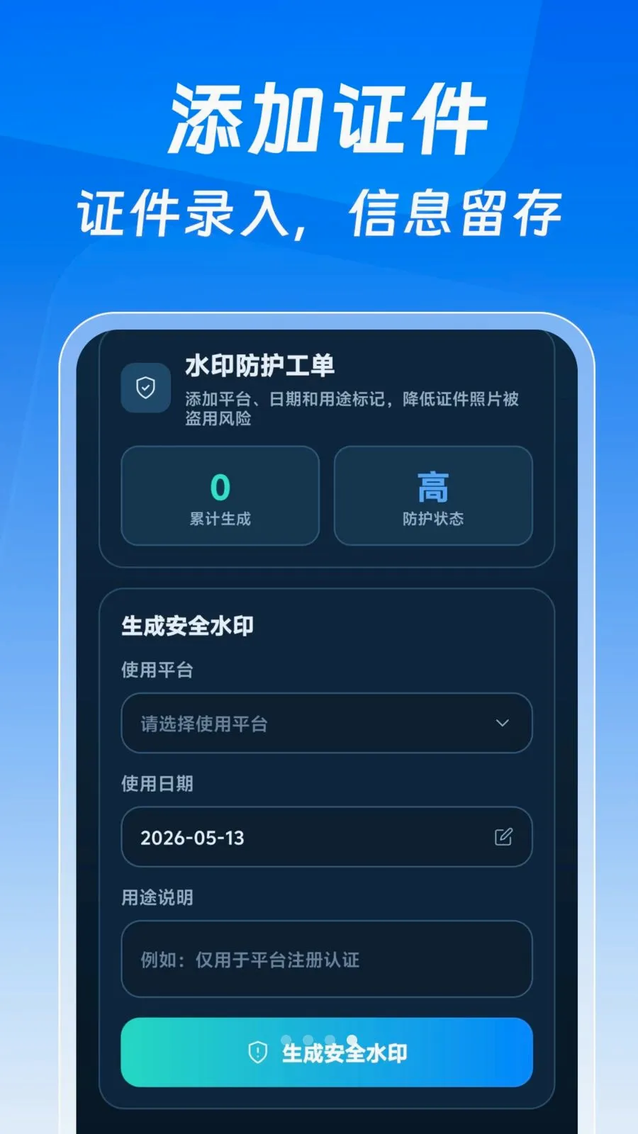 123����֤�����Ӱ�(֤�����ӹ�������)v1.0.0 �ֻ����ͼ
